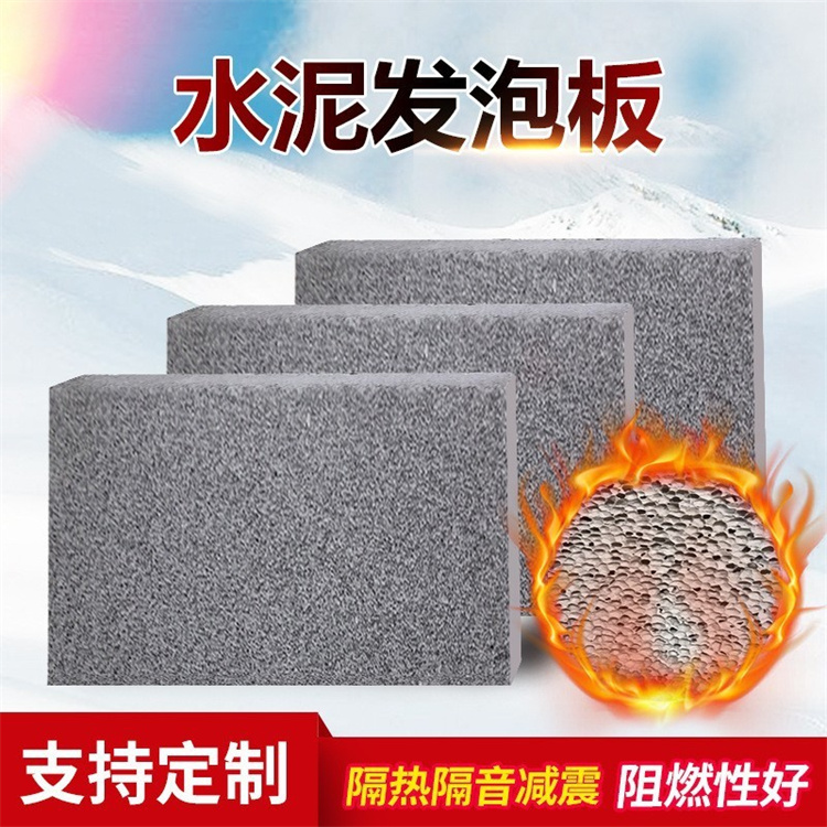 纤维增强型 水泥发泡门芯板水泥发泡砖厂家现货、质优价廉