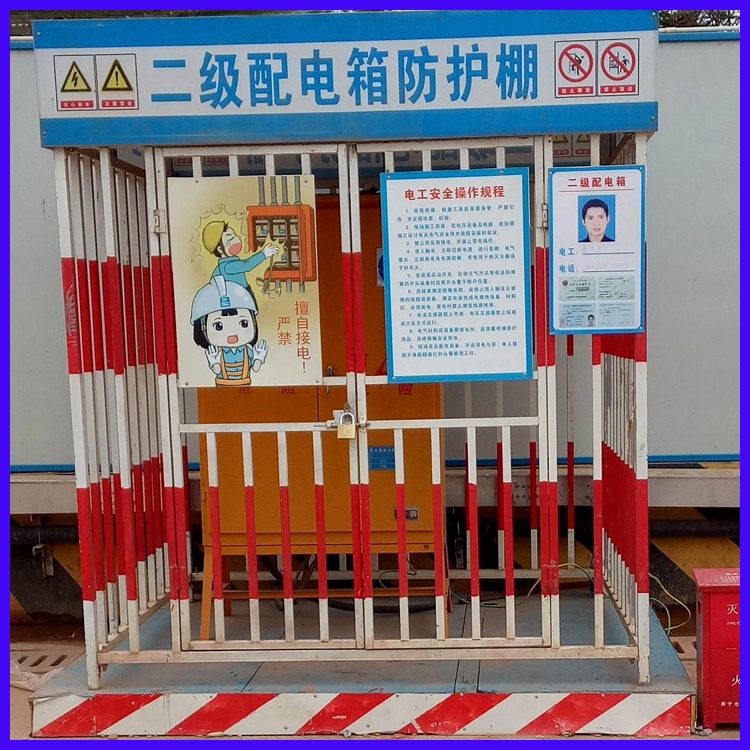宇鑫 二级配电箱防护棚 配电箱防护棚 电箱防护围栏