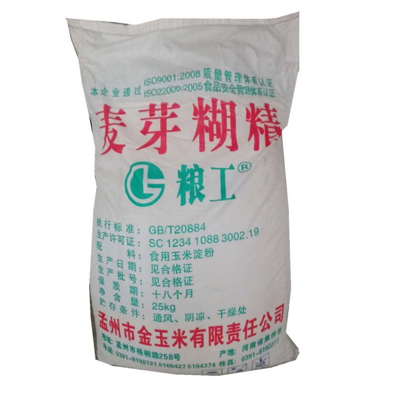 麦芽糊精食品添加剂稳定剂食品级食用麦芽糊精增稠剂乳化剂吉乾
