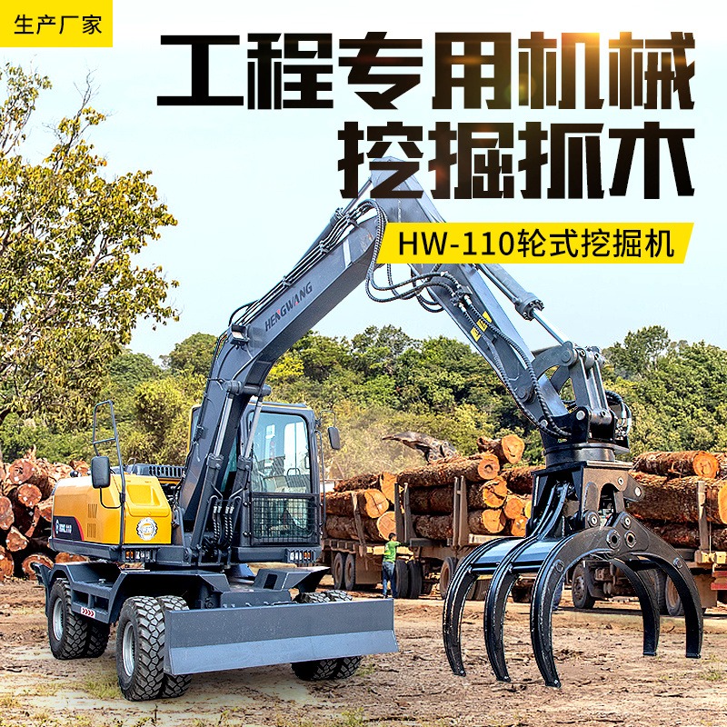 恒旺110轮式挖掘机 可挖深4米 液压系统动力强劲 小型挖掘机