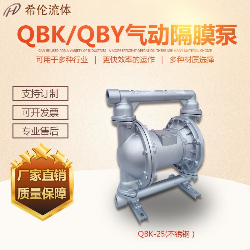 QBK-25打胶水气动隔膜泵 铝合金气动隔膜泵  希伦隔膜泵 乳胶漆抽胶泵 涂料气动输送泵图片