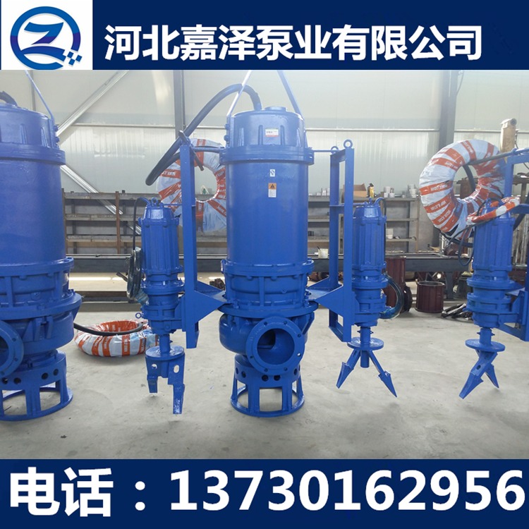 嘉泽泵业 ZJQ潜水渣浆泵 搅拌式抽沙泵 立式耐磨吸沙泵