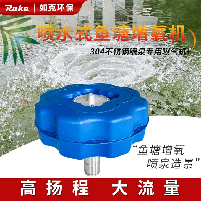 如克RPQ1200型江河湖里景观喷泉曝气机 提水式水循环设备