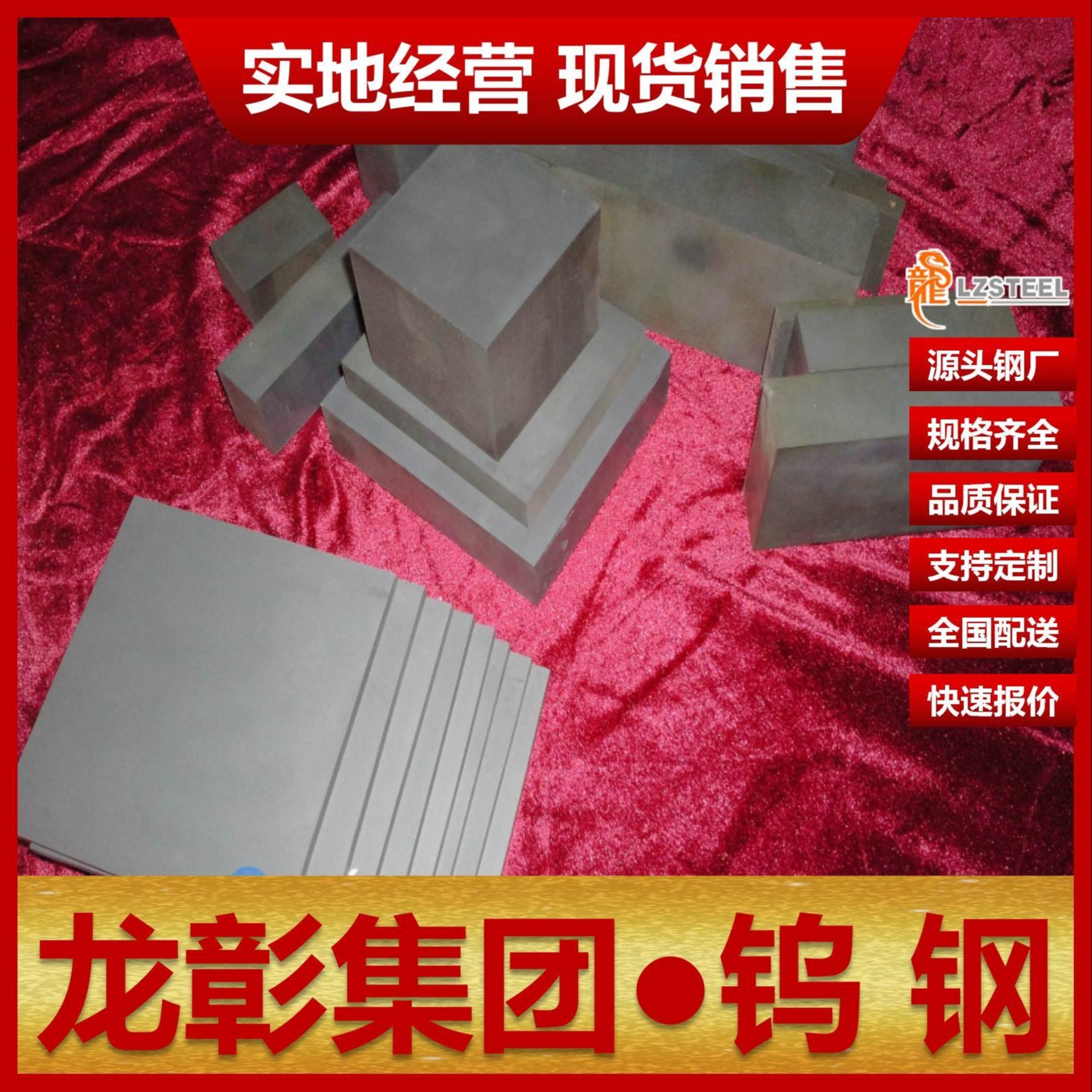 台湾春保KE10钨钢板棒现货批零 硬质合金KE10钨钢可定制龙彰集团