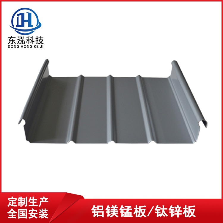 厂家生产金属屋面材料0.8mm铝镁锰板65-400型铝合金屋面瓦混凝土屋面钢结构金属屋面