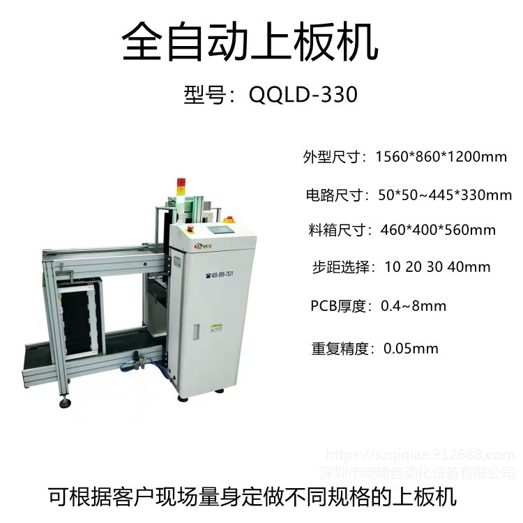 琦琦自动化  厂家供应QQLD-390全自动上板机    SMT料框式上下板机  接驳台缓存机