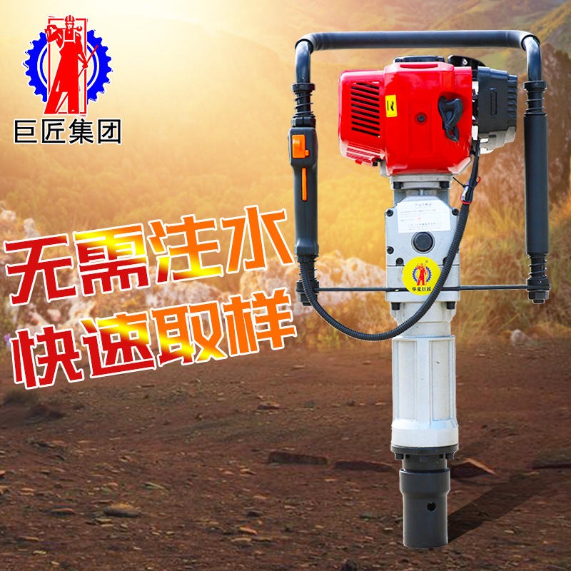 华夏巨匠QTZ-3轻便取土钻机 15米沙土采集器 手持式土壤勘察设备 高频冲击式地质勘探钻机