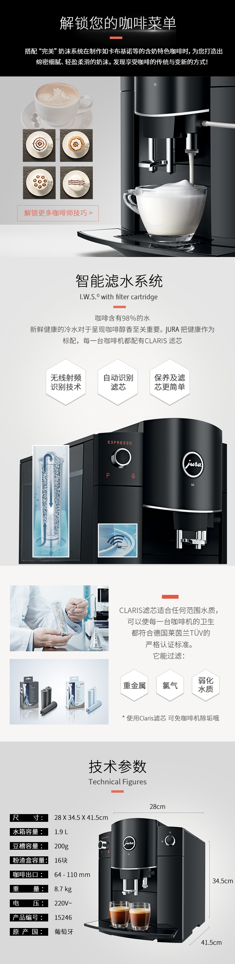 优瑞URA D6型商用全自动意式进口咖啡机  成都  一键式打奶泡奶咖机  价格示例图3