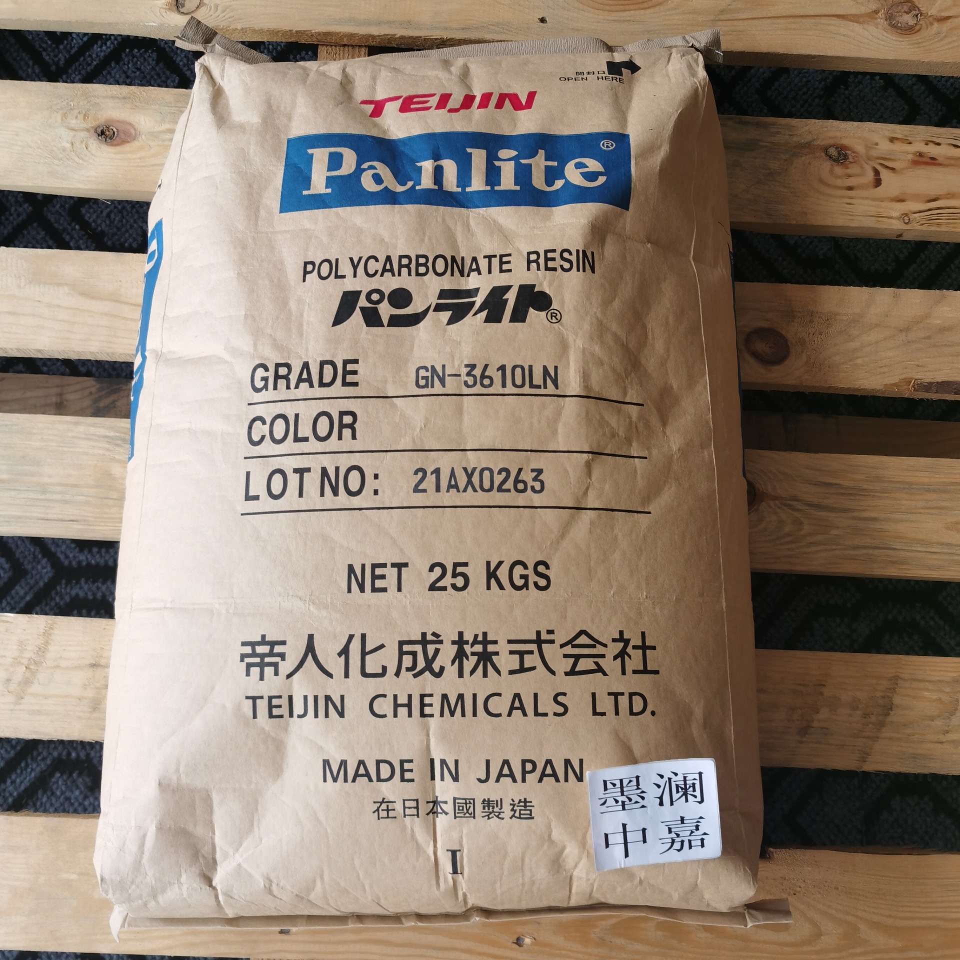 PC 日本帝人Panlite EN-8515N 碳纤增强15% 电磁屏蔽 高刚性 良好的抗蠕变性 阻燃级聚碳酸酯