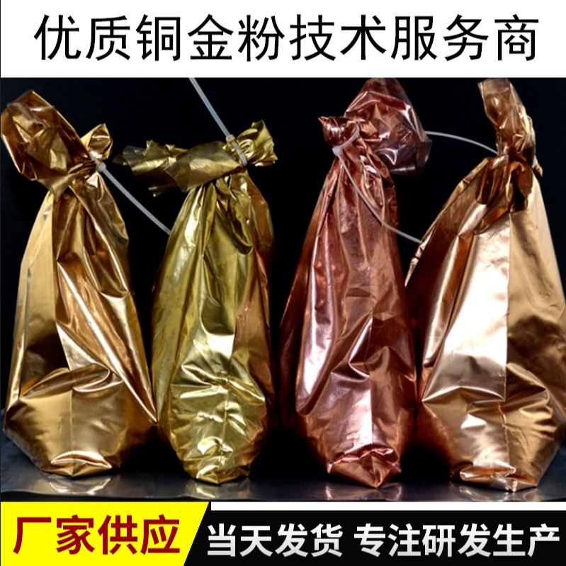 厂家直销优质铜金粉 青金 红金 古铜 青红金 进口铜金粉 价格低