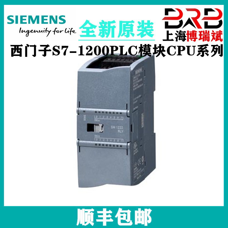 西门子S7-1200模块PLC 数字量 I/O SM 1223 6ES7223-1PH32-0XB0