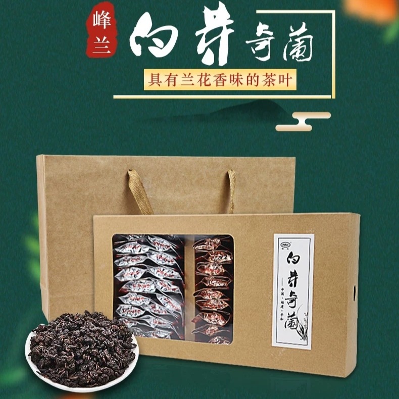 特产 白芽奇兰茶叶乌龙茶 浓香型 批发供应牛皮纸450g礼盒装图片