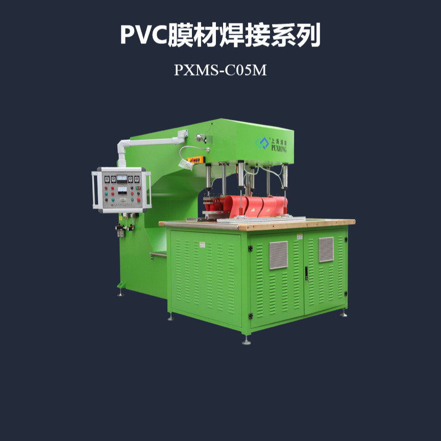 浦雄PXMS-C05M 大面积PVC膜结构高频焊接机