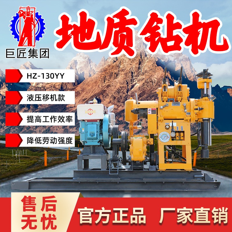 华夏巨匠HZ-130YY移机款液压打水井钻机 130米可移机打井设备 户外水井钻机