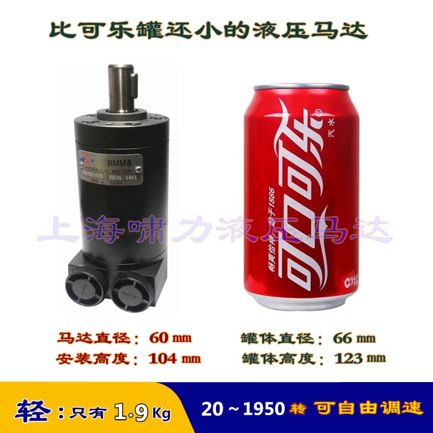 微型液压马达 买 有卖 小型液压马达  上海啸力 BMM8