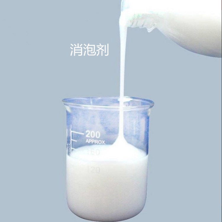 鑫云锦鸿定制标签有机硅消泡剂 耐高温食品级抑泡剂