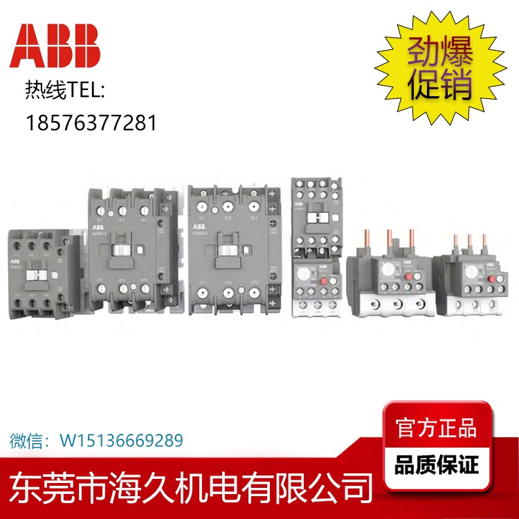 ABB接触器A2X06.2-30-11-22 48V50/60HZ 2TFC200004R2211 10242021