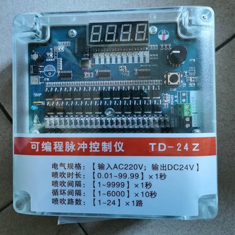 TD-24Z除尘控制仪 可编程塑料外壳脉冲控制器 电磁阀控制用脉冲控制仪