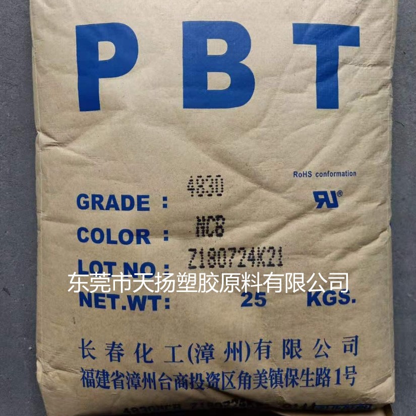 连接器开关常用PBT 4830 BK台湾长春PBT塑胶原料玻纤增强防火