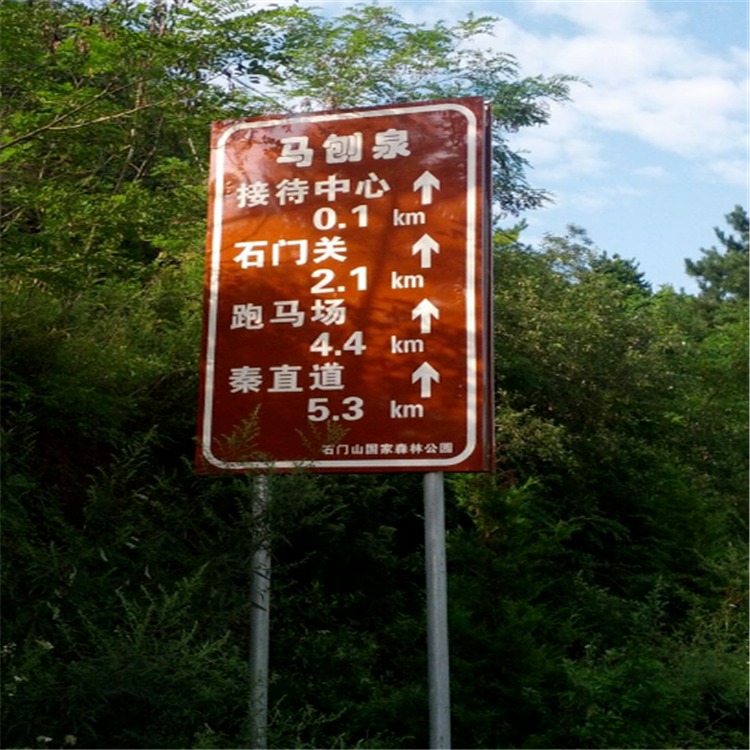 鑫熙  反光标识牌 指示牌 停车场指示牌 定制