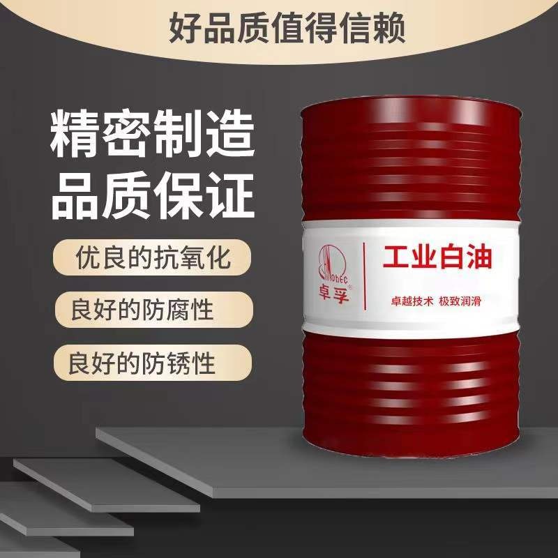 供应235710白油工业润滑油化妆品级 稳定性强