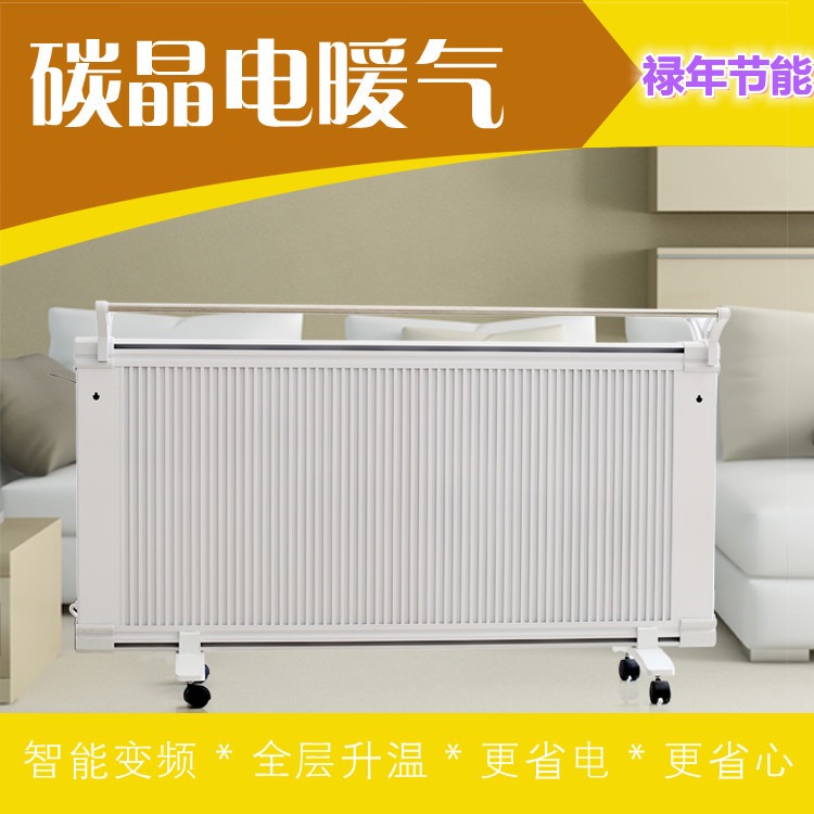 碳晶电暖器 对流式碳晶板电暖器 支持农村煤改电取暖器 禄年厂家图片