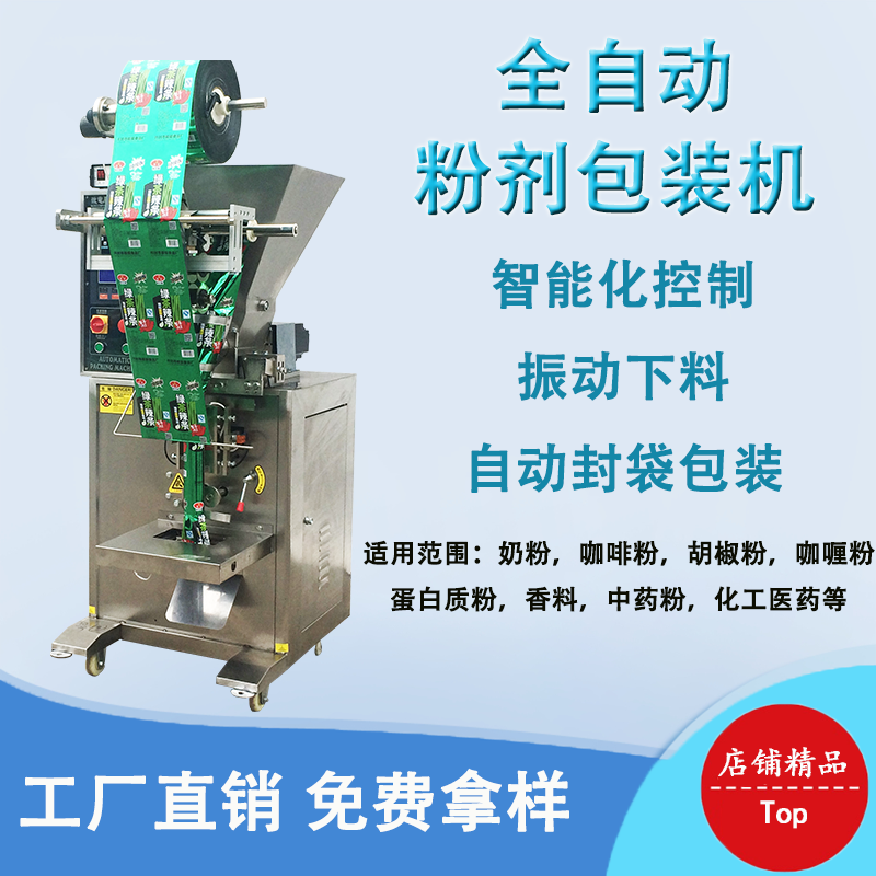 潍邦机械工业粉剂包装机150系列