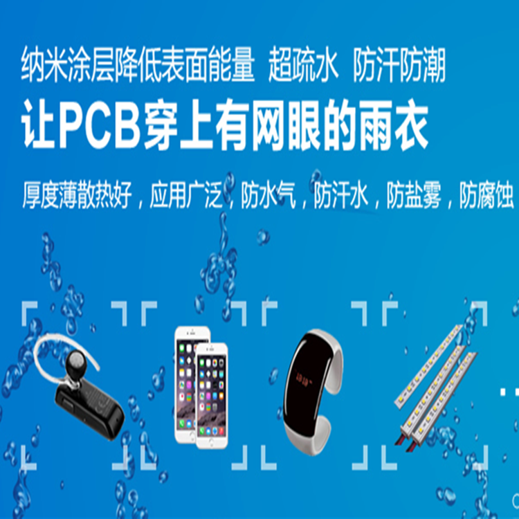 广东深圳pcba纳米涂层全智能坐便器pcba主控PCBA板传感器主板