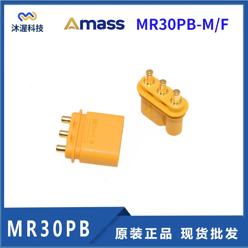 艾迈斯MR30PB-M/F板载立式航模连接器 大电流三针直头PCB电机电调插头