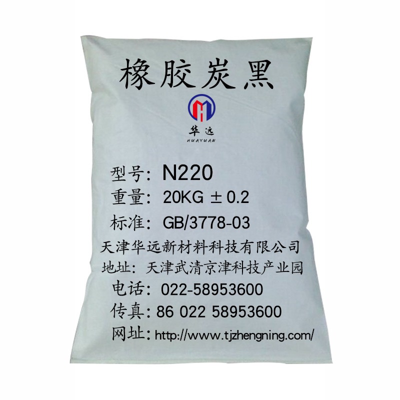 供湿法颗粒中超耐磨炭黑N220 颗粒橡胶碳黑N220 中超耐磨碳黑N220