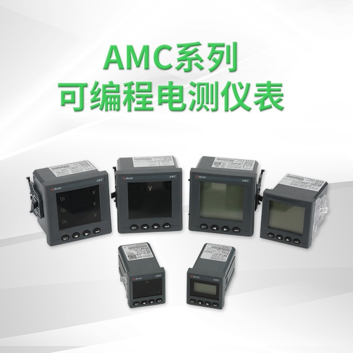 安科瑞AMC72-AI/C单相电流表 数码管显示带RS485通讯模拟量输出图片