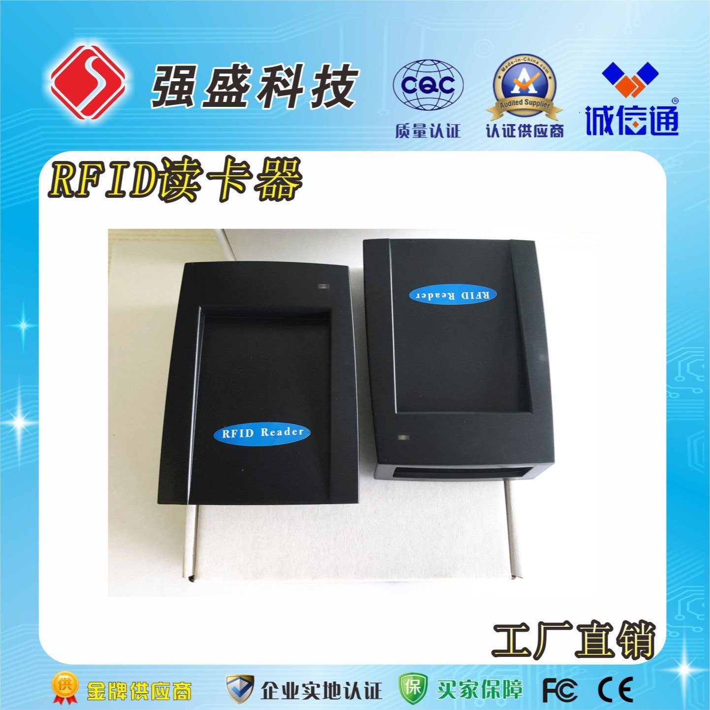 RFID阅读器 SL500L 多协议IC读卡器 13.56MHz