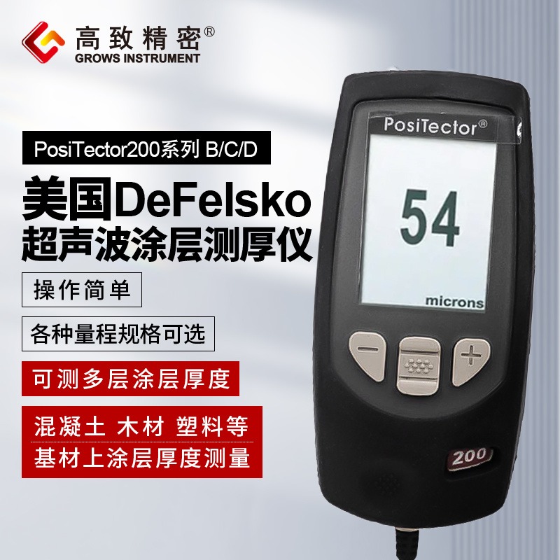 DeFelsko PosiTector200 超声波涂层测厚仪
