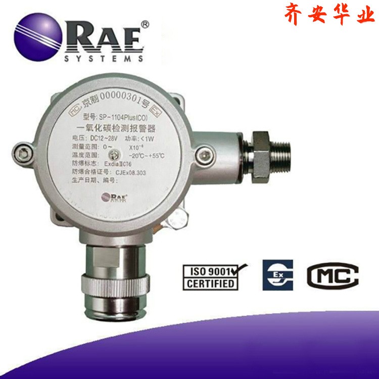 上海华瑞SP-1104Plus C03-0933-000二氧化硫气体检测报警器SO2传感器图片
