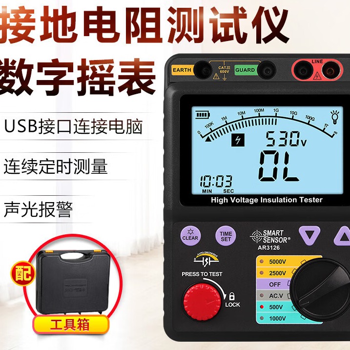 希玛AR3126高压兆欧表 AR3126数字高压绝缘电阻测试仪USB数据导出5000V