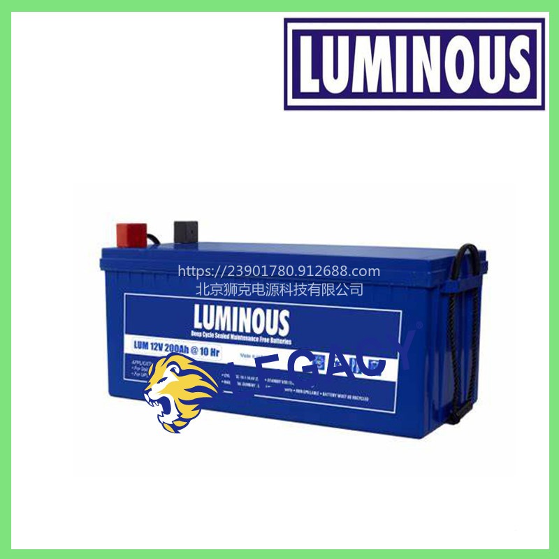 德国Luminous蓄电池 VRLA 系列LUM 12 V / 200 Ah铅酸免维护蓄电池