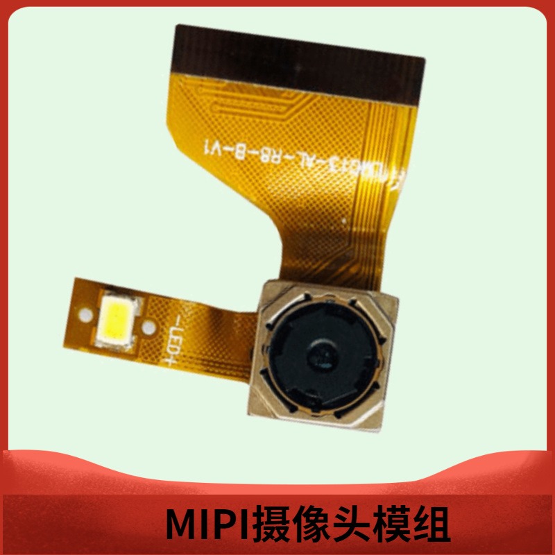 排线MIPI摄像头模组工厂  佳度科技直供1300万摄像头模组 按需定做图片
