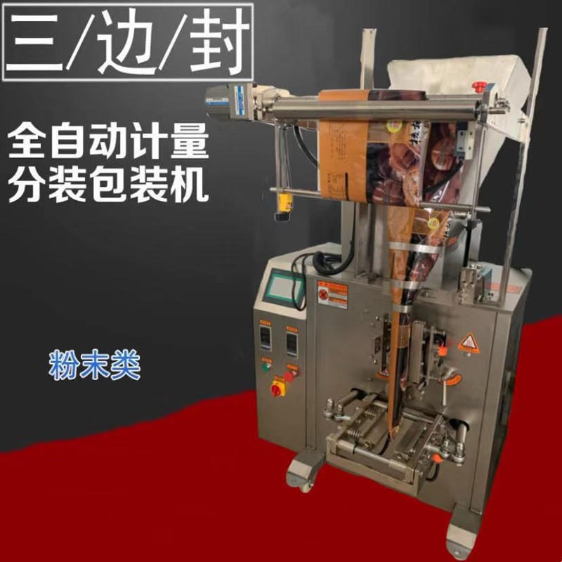 黄山商家主推味精鸡精粉包装机 DXDF60E型外卖调味粉包装机