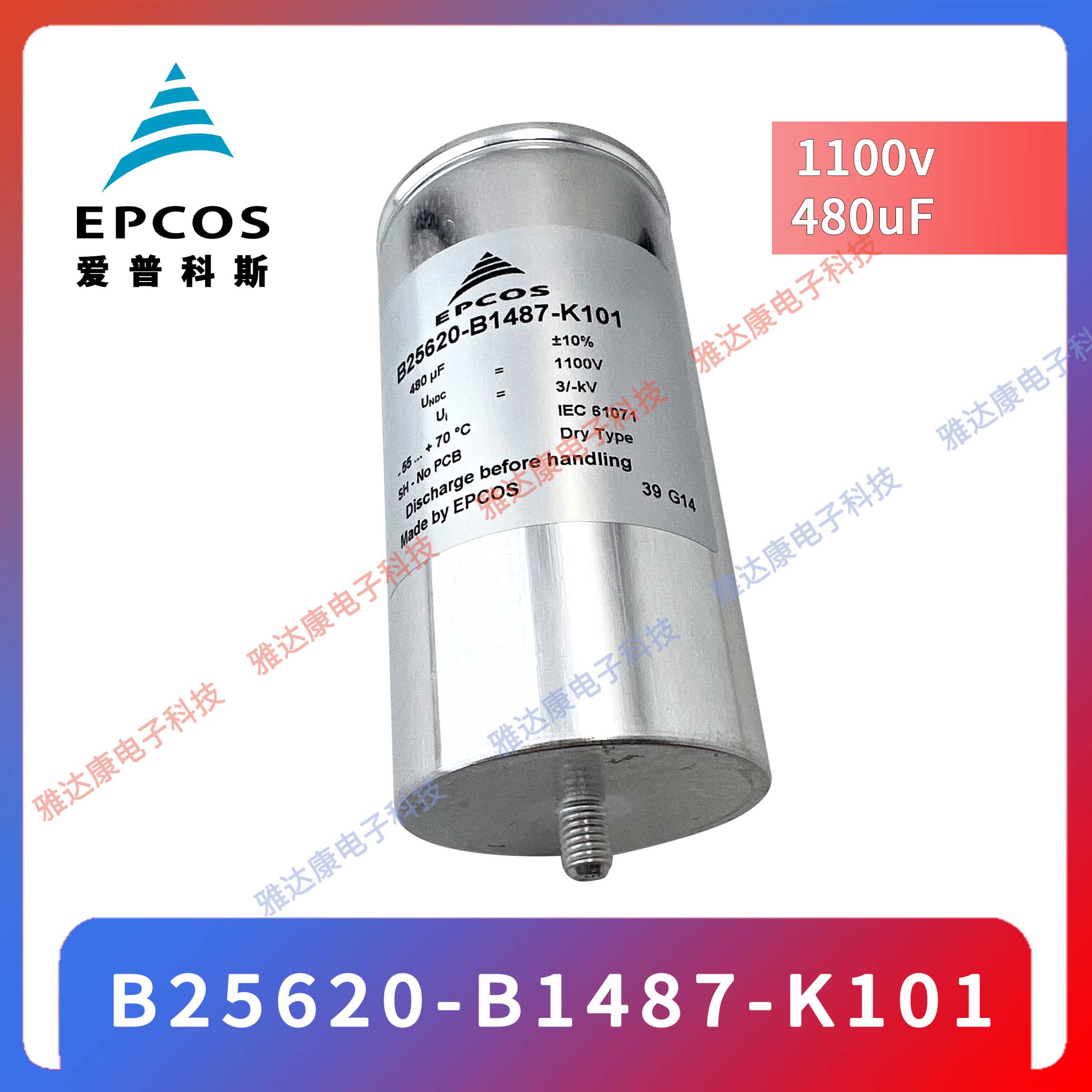 EPCOS电容器优势供应薄膜电容器MKK415-D-25-02 B25673A4282A140图片
