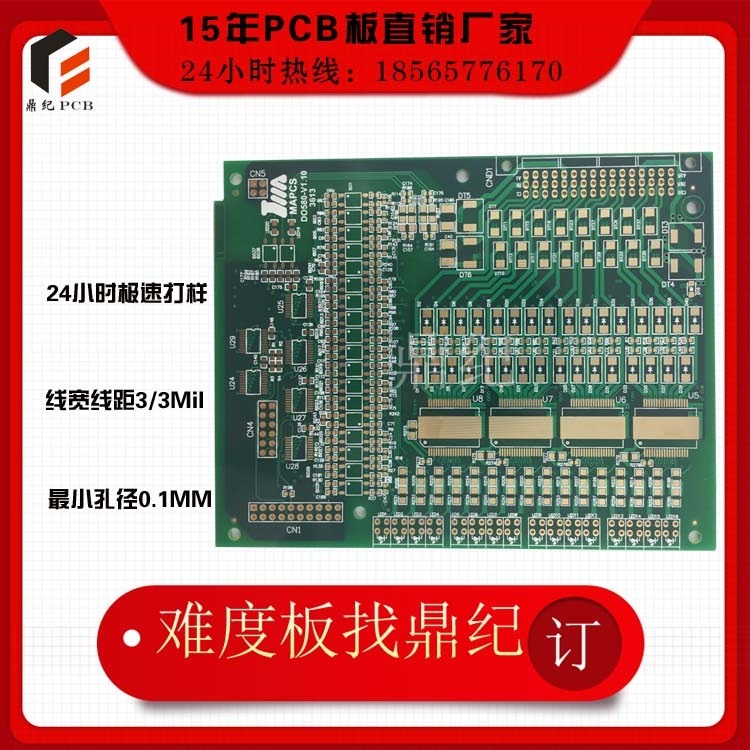 深圳电路板加工   2阶HDI 加急打样    线路板制作厂家
