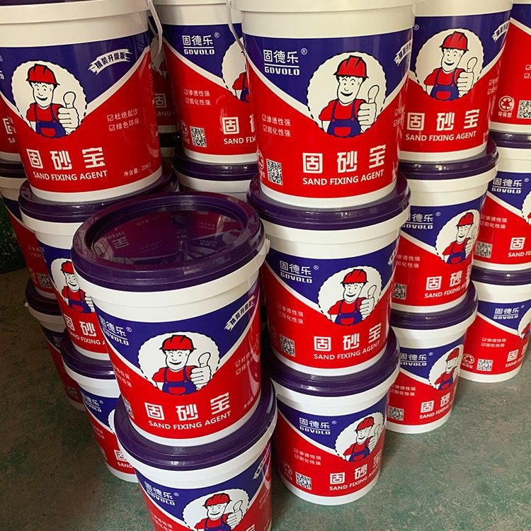 广州固德乐防水厂家批发零售各种防水涂料 水泥密封固化剂 墙面起灰处理剂 固砂宝防水涂料