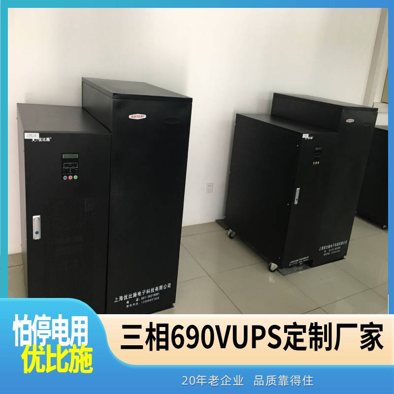 UPS电源eps应急电源箱优比施c10kva346vups电源ups专用变压器