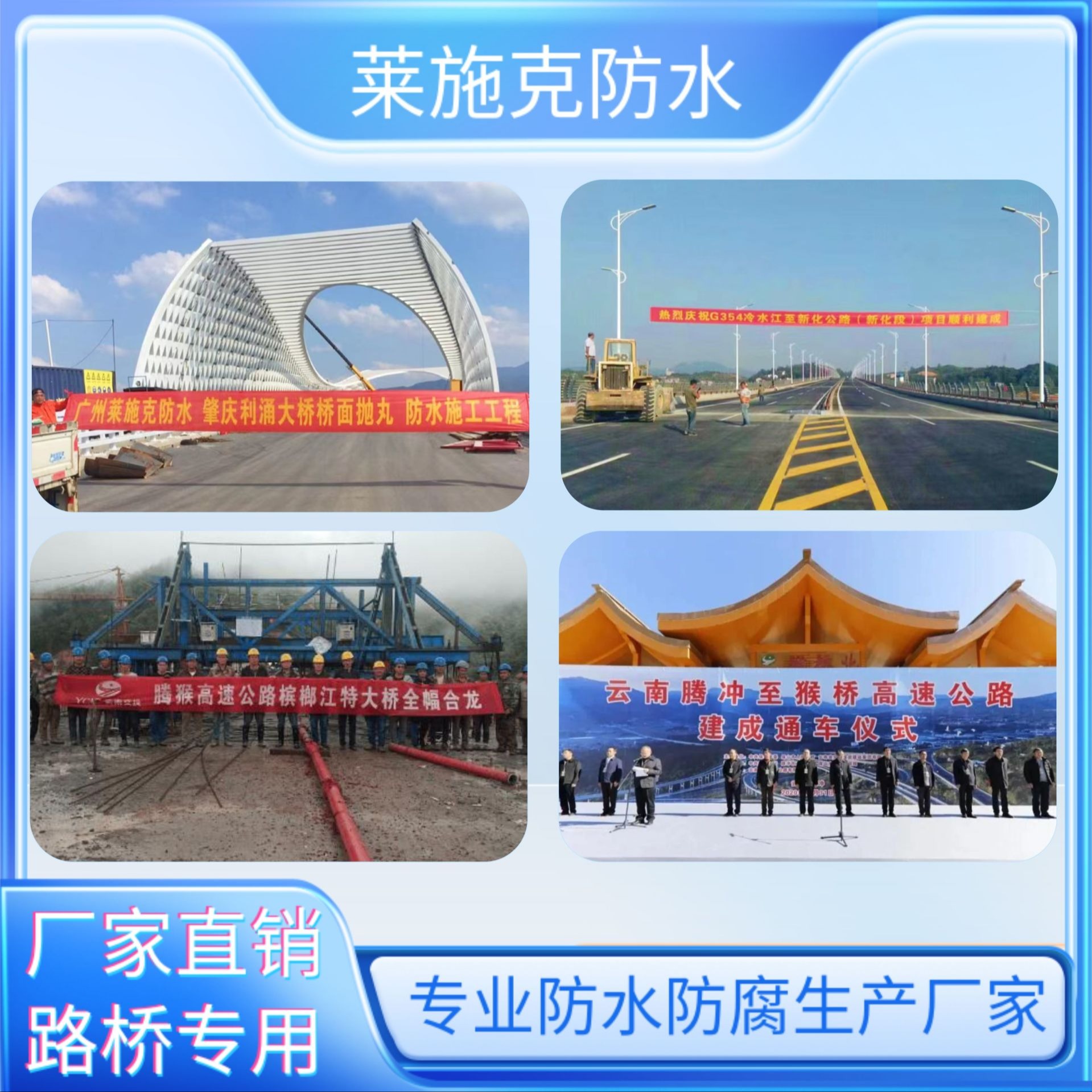 广州地铁桥梁防水施工材料 莱施克EPP双组份反应型环氧树脂桥面基层处理剂