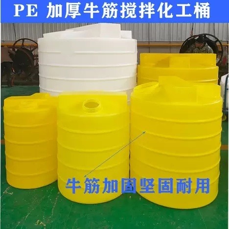 塑料罐厂家直供 耐强酸碱耐腐蚀抗老化聚乙烯PE塑料阻垢剂罐