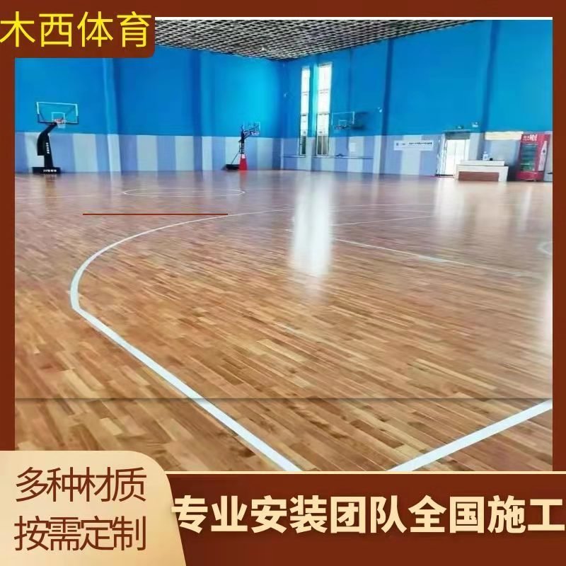 木西生产厂家包工包料  篮球训练馆运动木地板  武术馆运动木地板 实木双层龙骨结构运动木地板图片
