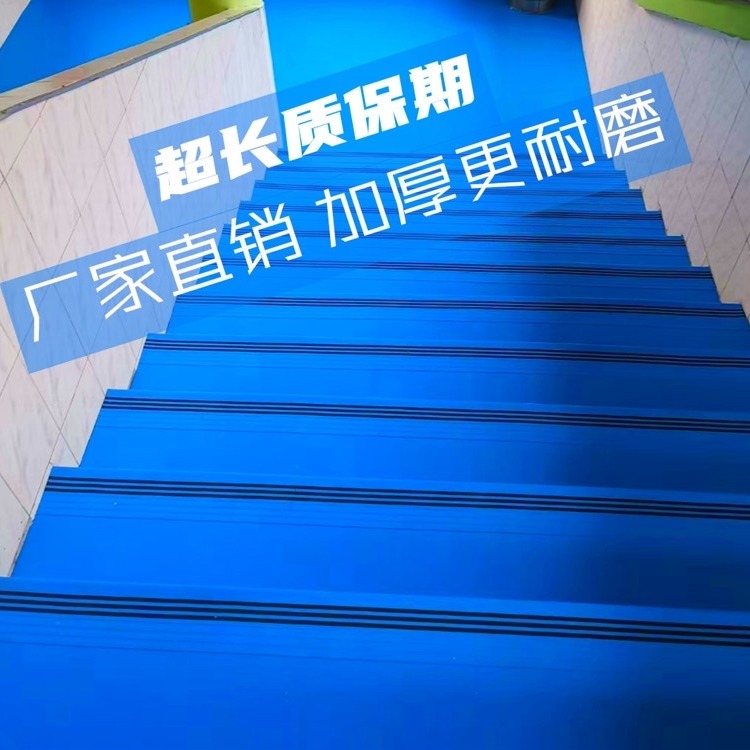 会理幼儿园楼梯踏步 加厚实用防滑L型楼梯垫 PVC楼梯轻软整体踏步图片
