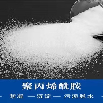淮北河南万利PAM聚丙烯酰胺专业厂家型号全高标准高品质高质量