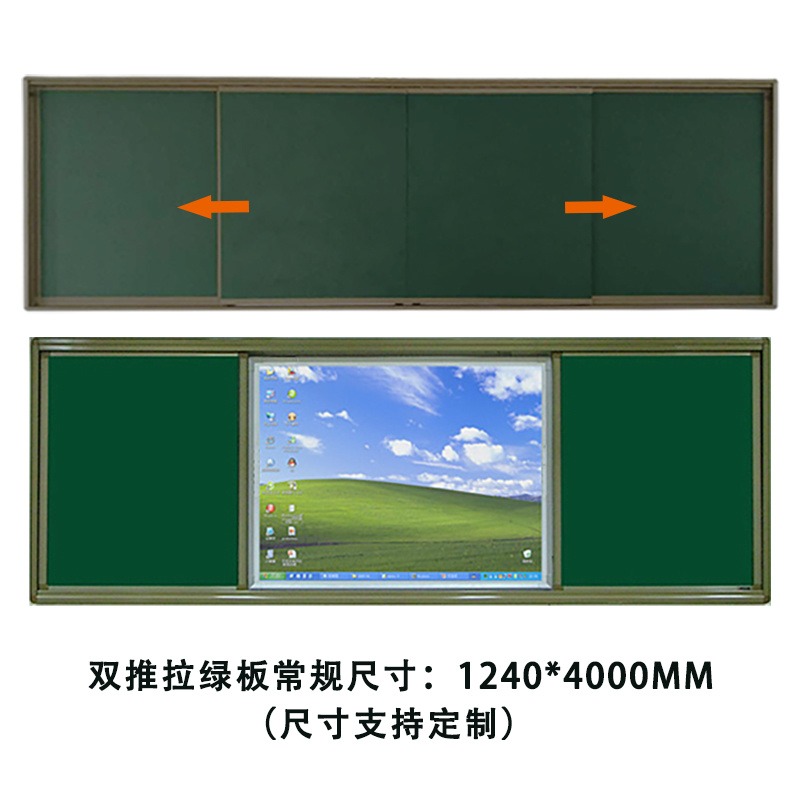 湖南推拉式黑板-阶梯教室用推拉黑板-推拉黑板厂家价格-优雅乐