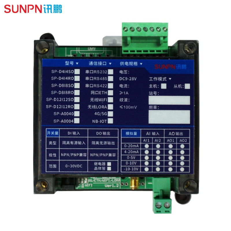 讯鹏SUNPN 无线数采IO模块 开关量控制器 WIFI通讯数据采集器