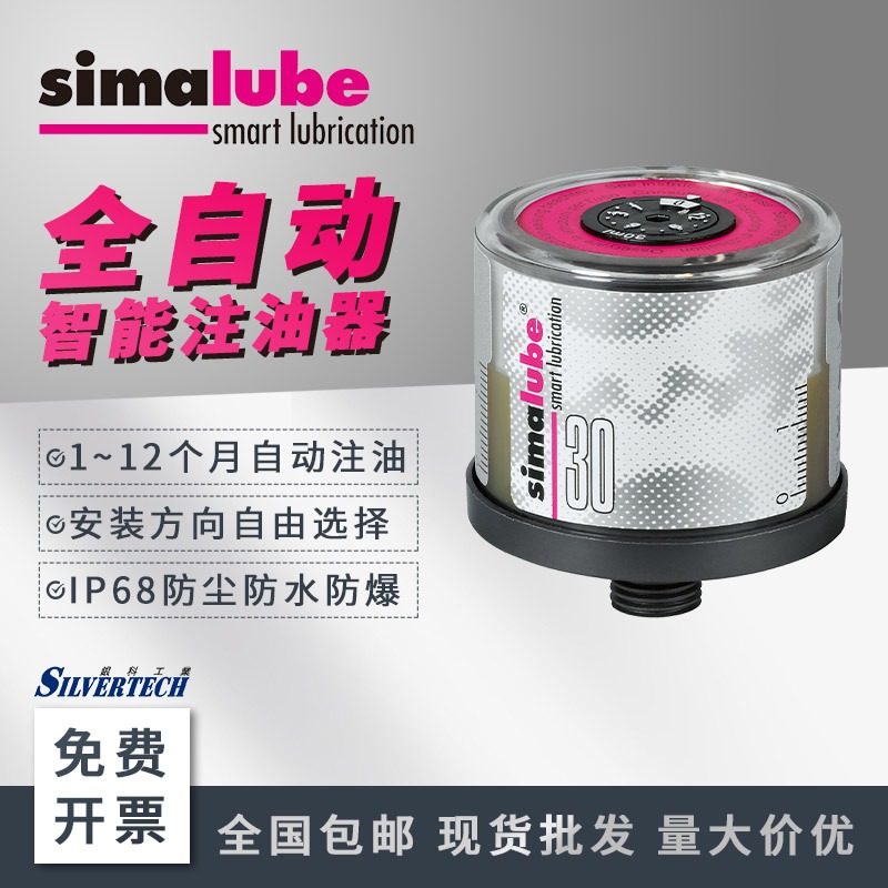 瑞士simalube 单点可循环注油器 SL10-30 小保姆注油器 数字化润滑管理图片